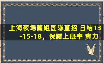 梧州夜總會招聘